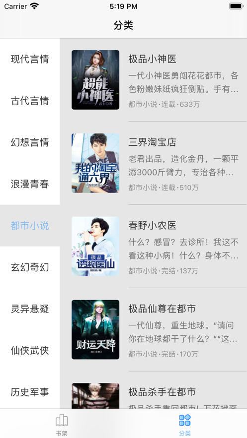 提拉米书手机软件app截图