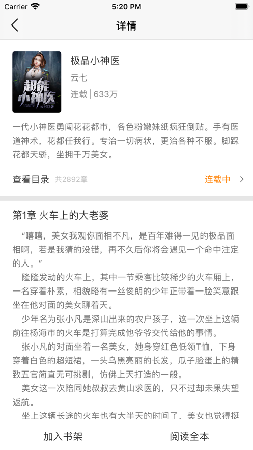 提拉米书手机软件app截图