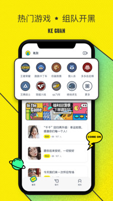 玩伴手机软件app截图