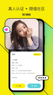 玩伴手机软件app截图