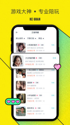 玩伴手机软件app截图