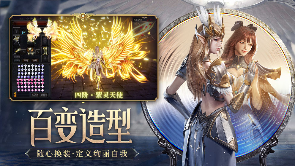 荣耀大天使手游app截图
