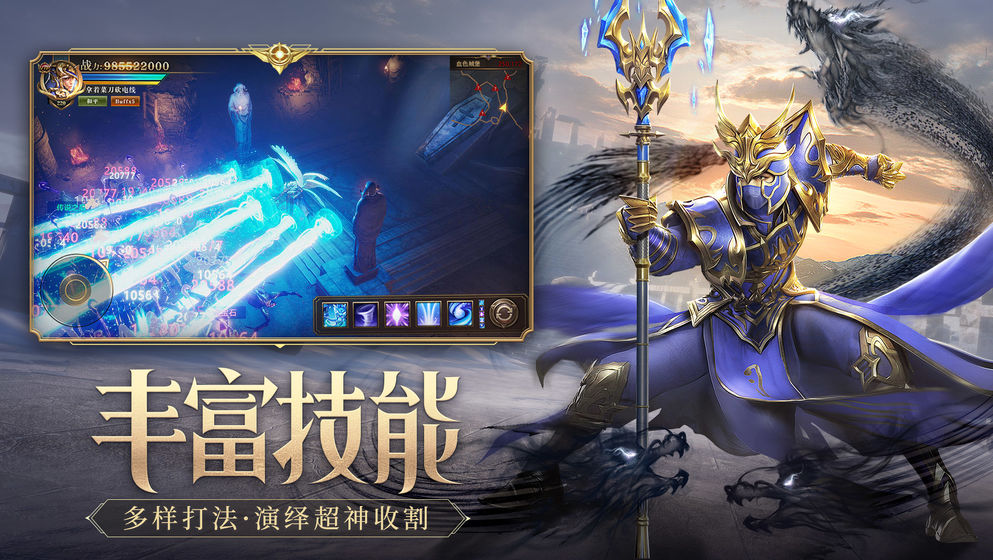 荣耀大天使手游app截图