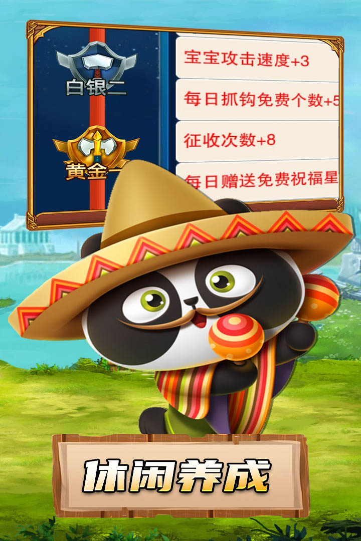 熊猫人手游手游app截图