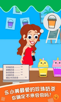 泡泡奶茶手游app截图