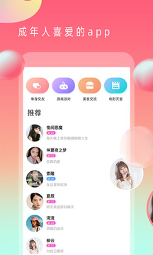 茄子视频 电脑版手机软件app截图