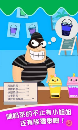 泡泡奶茶 最新版手游app截图
