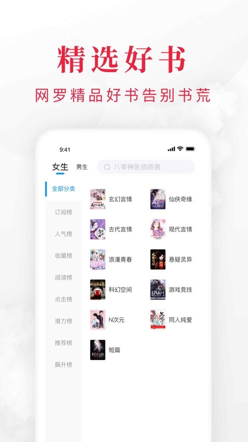 全本畅读手机软件app截图