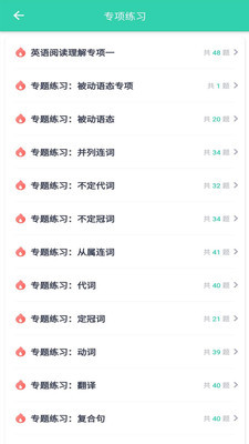 升本帮专升本手机软件app截图