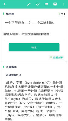 升本帮专升本手机软件app截图