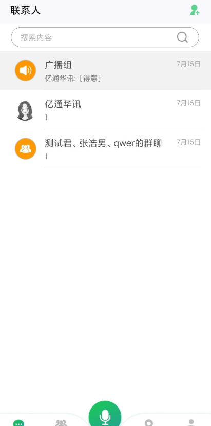 蟹讯手机软件app截图