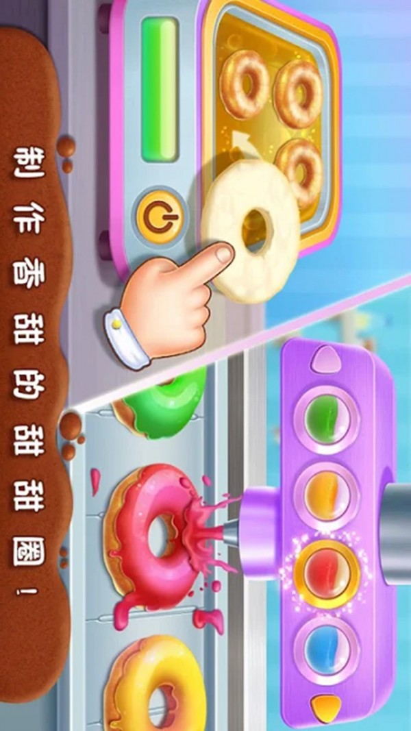 宝宝咖啡店 最新版手游app截图