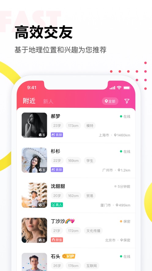 落落手机软件app截图