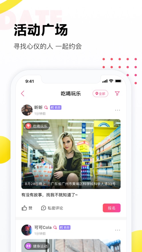 落落手机软件app截图