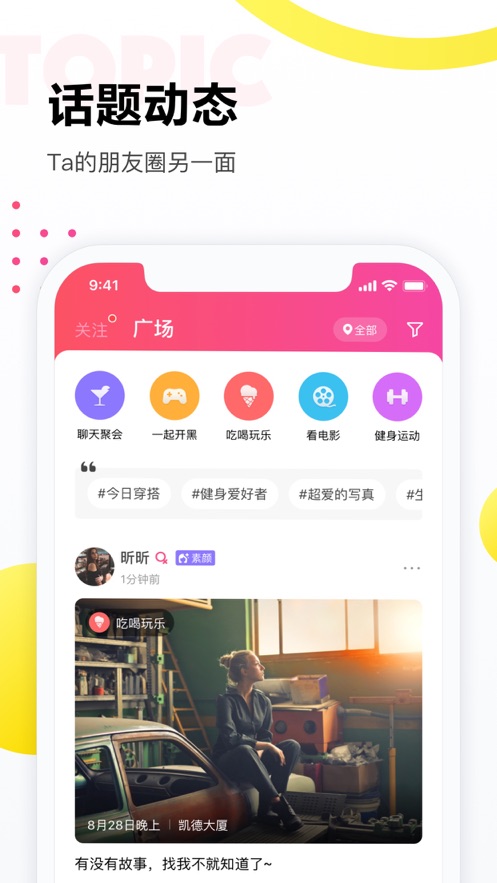 落落手机软件app截图