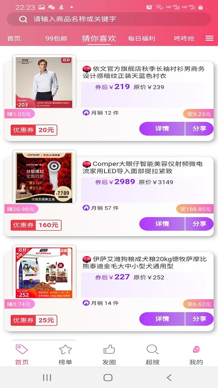 亿米生活手机软件app截图