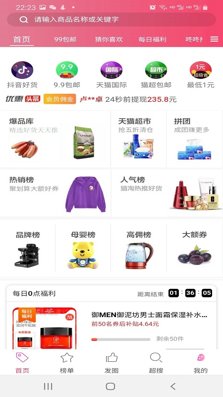 亿米生活手机软件app截图