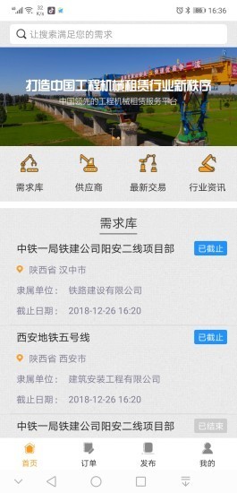 即时租赁手机软件app截图