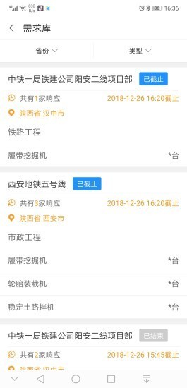 即时租赁手机软件app截图