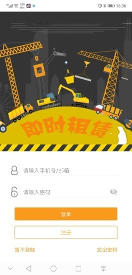 即时租赁手机软件app截图