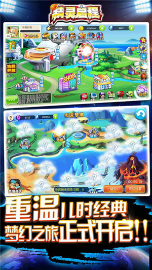 精灵启程手游app截图