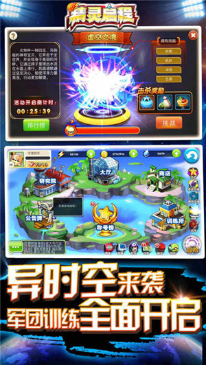 精灵启程手游app截图