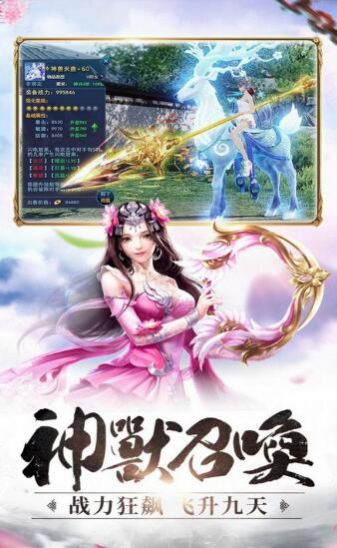 剑指云间手游app截图