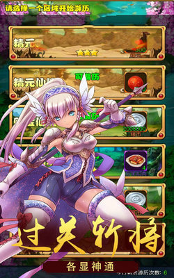 魔力大圣手游app截图