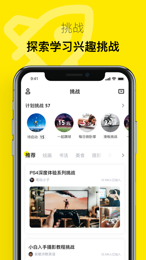 有噗手机软件app截图