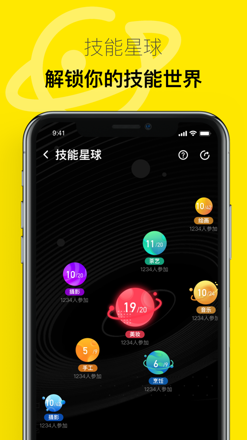 有噗手机软件app截图