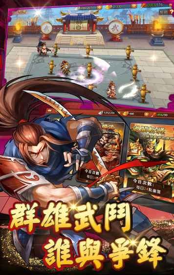 主公不寂寞手游app截图