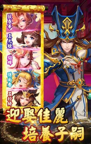主公不寂寞手游app截图