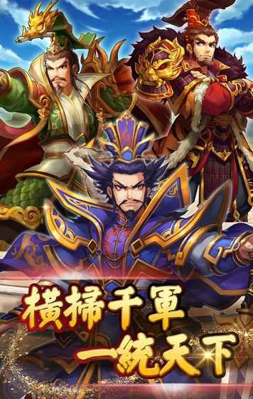 主公不寂寞手游app截图