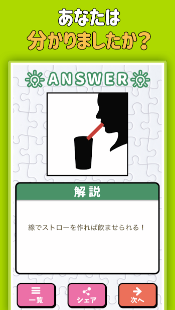 一指答题！手游app截图