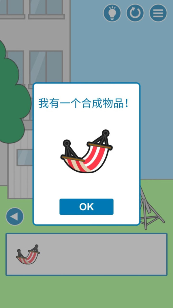 把他给叫醒手游app截图