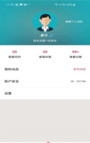 解语手机软件app截图