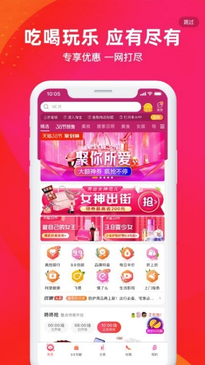 优省生活手机软件app截图
