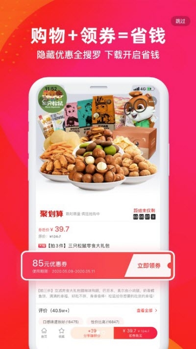 优省生活手机软件app截图