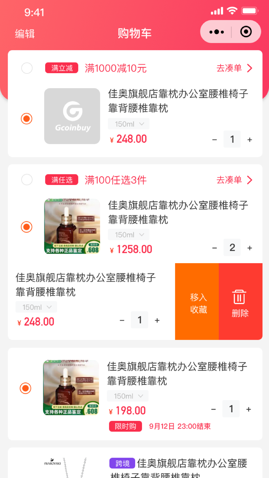 即刻买手机软件app截图