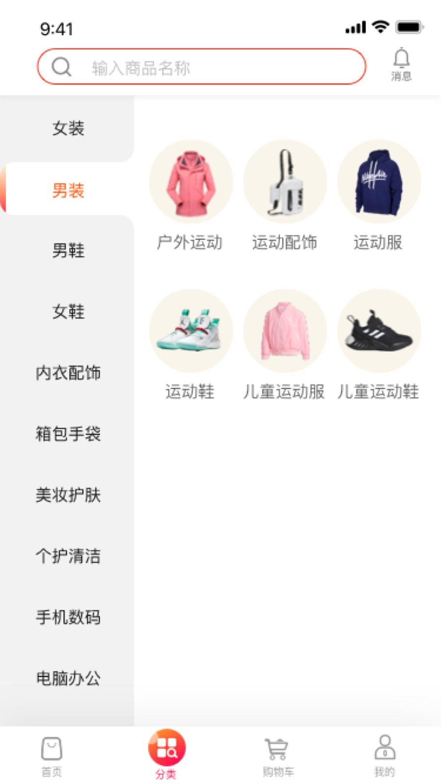 即刻买手机软件app截图
