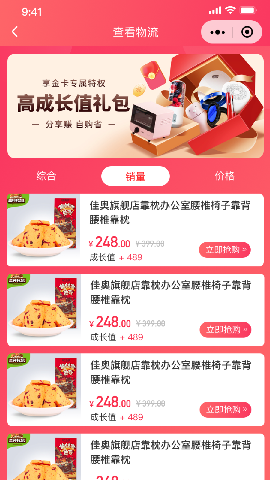 即刻买手机软件app截图