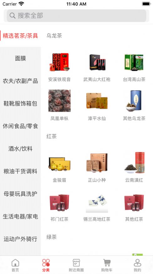 万民优选手机软件app截图