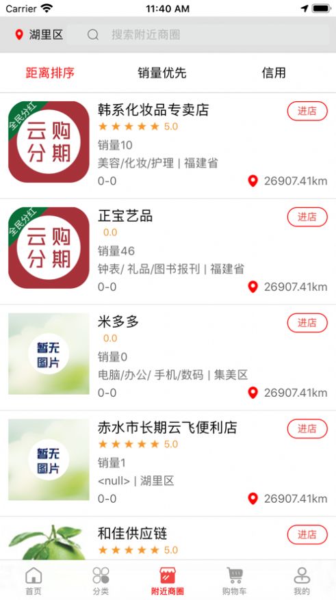 万民优选手机软件app截图