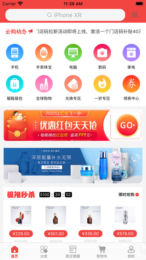 万民优选手机软件app截图