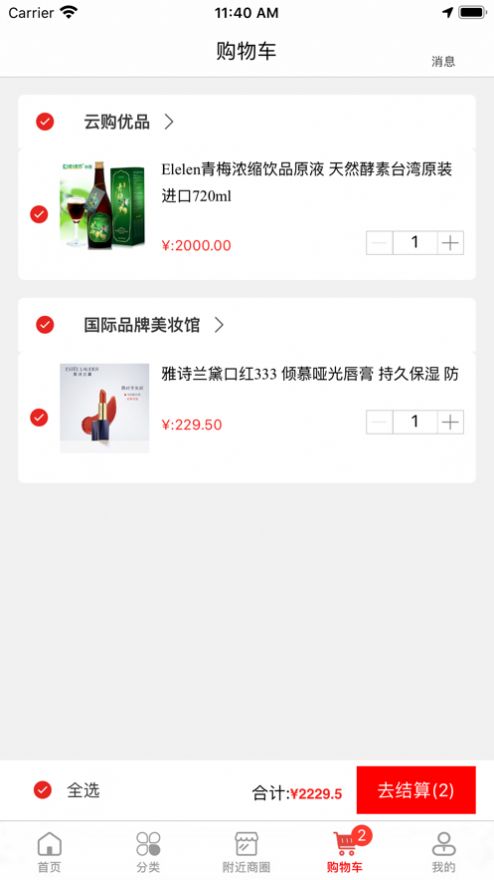 万民优选手机软件app截图