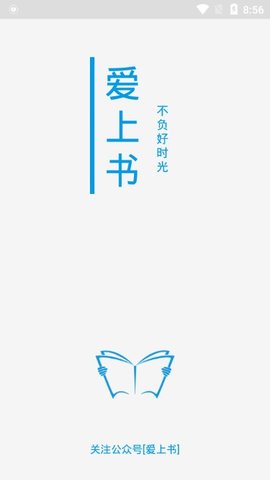 爱上书手机软件app截图
