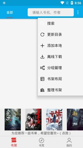 爱上书手机软件app截图