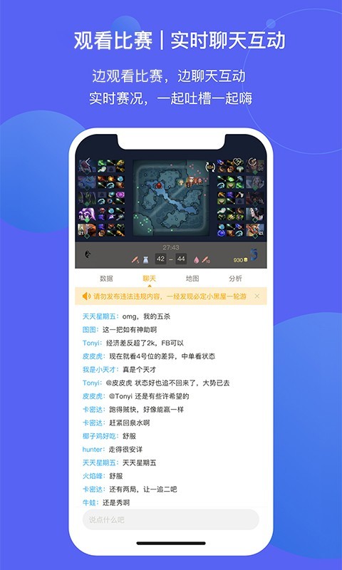 蜂鸟电竞手机软件app截图