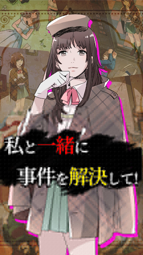 侦探少女手游app截图