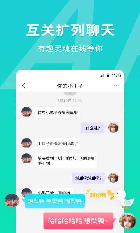 MEU手机软件app截图